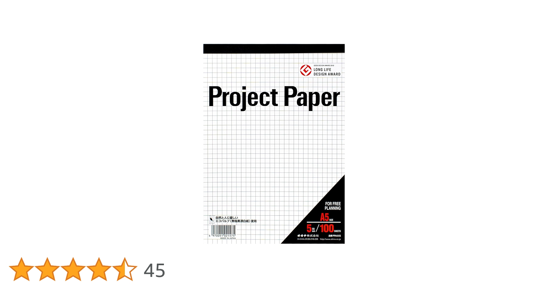 いおり（プロフ必読）ページ ペンコ ソフトPPノート B6 (方眼)(ノート(方眼)) | HIGHTIDE